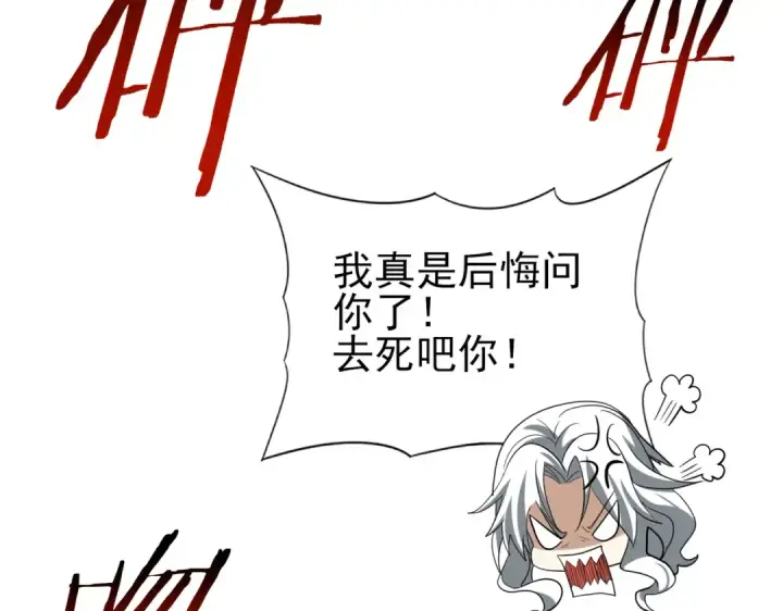 《全民转职：驭龙师是最弱职业？》第41话 我可太爱学习了图91