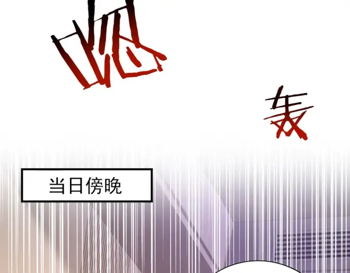 《全民转职：驭龙师是最弱职业？》第41话 我可太爱学习了图94