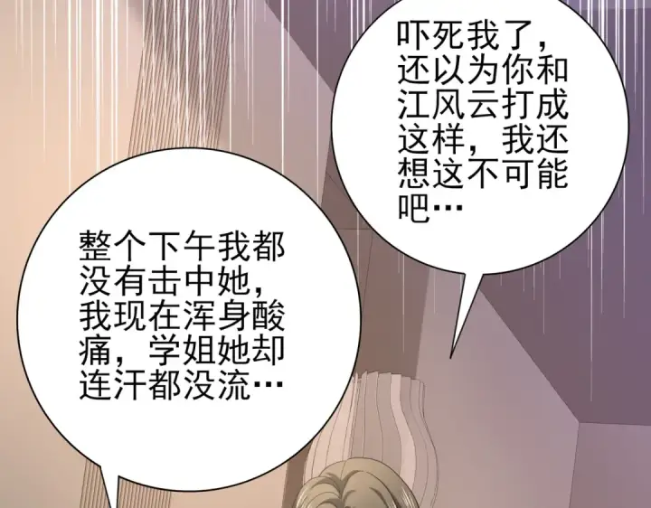 《全民转职：驭龙师是最弱职业？》第41话 我可太爱学习了图95