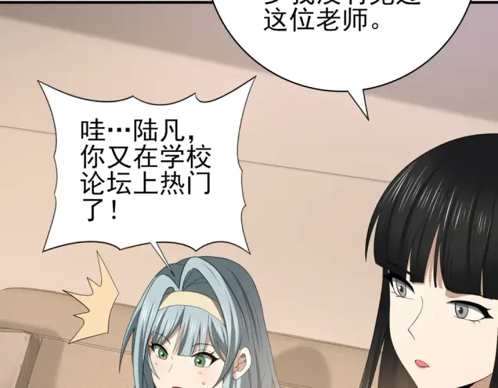 《全民转职：驭龙师是最弱职业？》第41话 我可太爱学习了图98