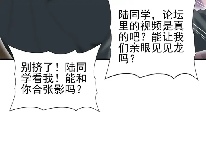 《全民转职：驭龙师是最弱职业？》第42话 驭龙骑士II图10