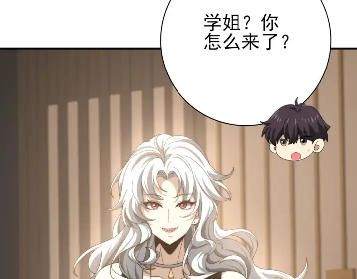《全民转职：驭龙师是最弱职业？》第42话 驭龙骑士II图106