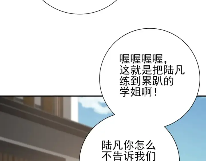 《全民转职：驭龙师是最弱职业？》第42话 驭龙骑士II图109