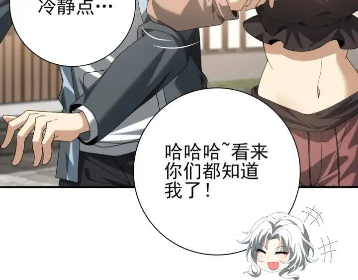 《全民转职：驭龙师是最弱职业？》第42话 驭龙骑士II图111