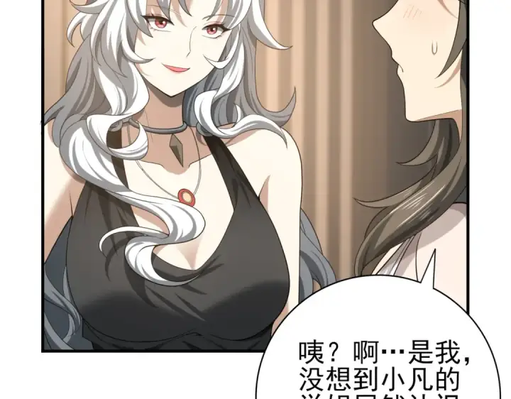 《全民转职：驭龙师是最弱职业？》第42话 驭龙骑士II图114