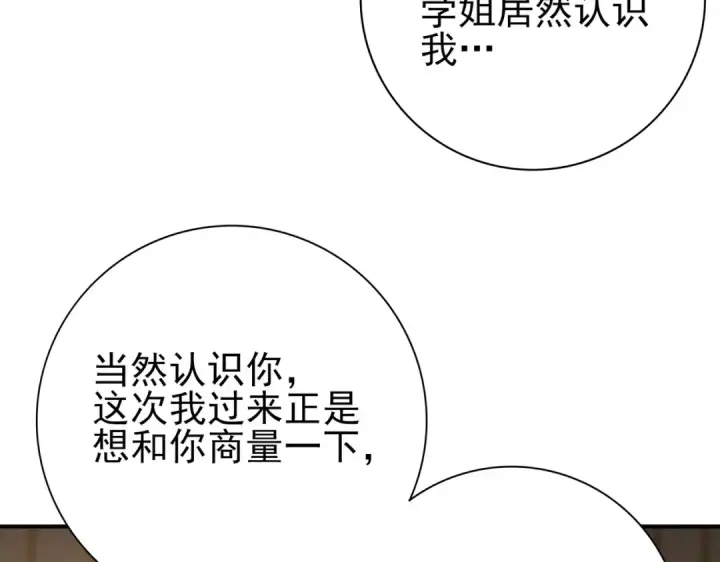 《全民转职：驭龙师是最弱职业？》第42话 驭龙骑士II图115