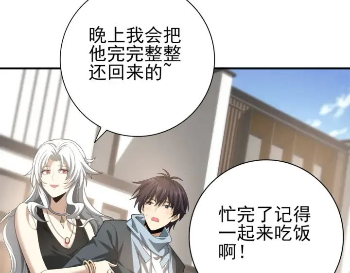 《全民转职：驭龙师是最弱职业？》第42话 驭龙骑士II图122