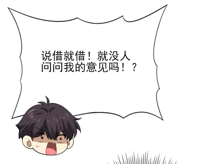 《全民转职：驭龙师是最弱职业？》第42话 驭龙骑士II图126
