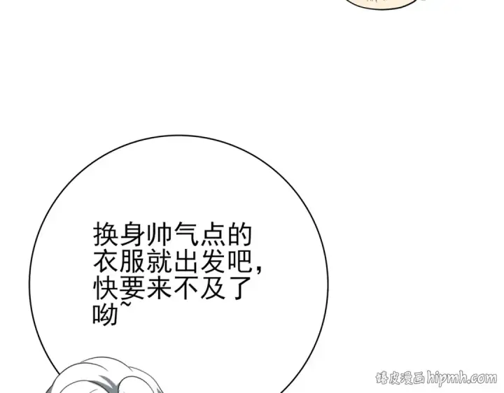 《全民转职：驭龙师是最弱职业？》第42话 驭龙骑士II图128