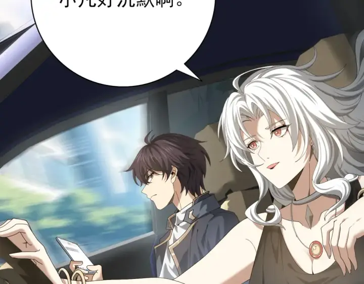 《全民转职：驭龙师是最弱职业？》第42话 驭龙骑士II图135