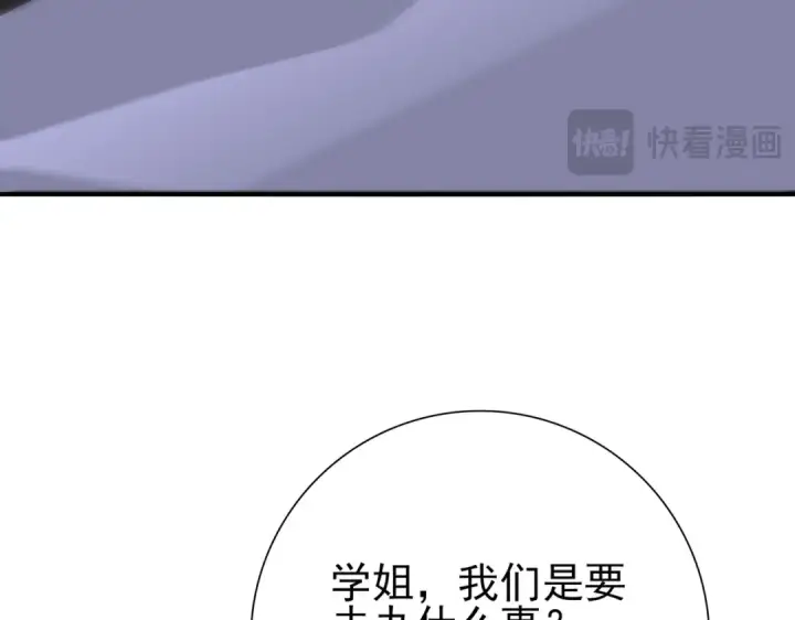 《全民转职：驭龙师是最弱职业？》第42话 驭龙骑士II图137