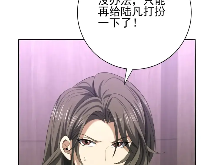 《全民转职：驭龙师是最弱职业？》第42话 驭龙骑士II图14