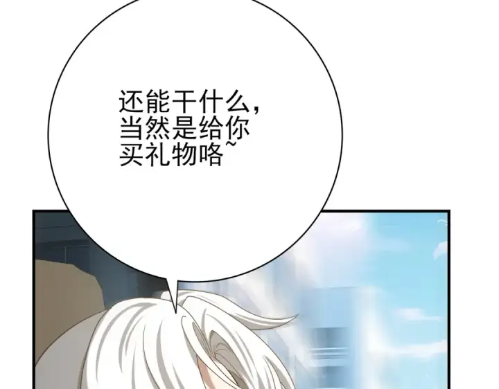 《全民转职：驭龙师是最弱职业？》第42话 驭龙骑士II图140