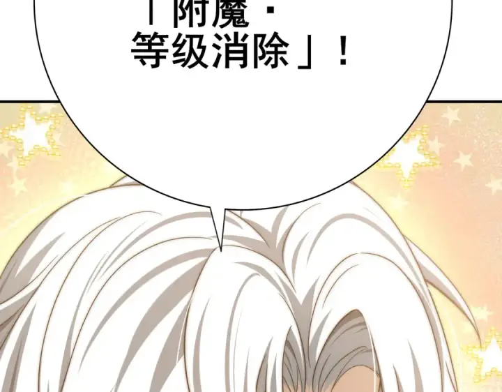 《全民转职：驭龙师是最弱职业？》第42话 驭龙骑士II图143