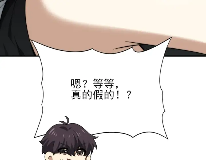 《全民转职：驭龙师是最弱职业？》第42话 驭龙骑士II图145