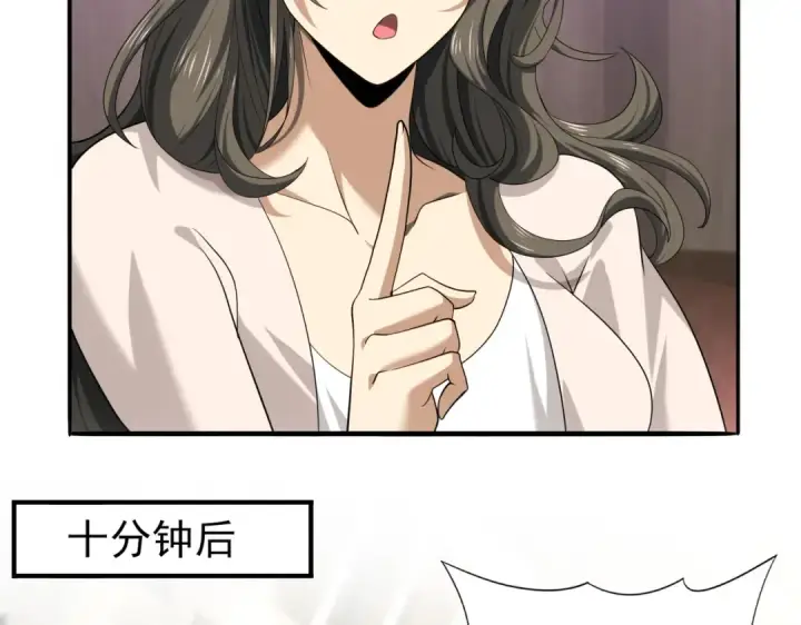 《全民转职：驭龙师是最弱职业？》第42话 驭龙骑士II图15