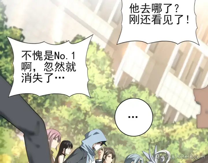 《全民转职：驭龙师是最弱职业？》第42话 驭龙骑士II图16