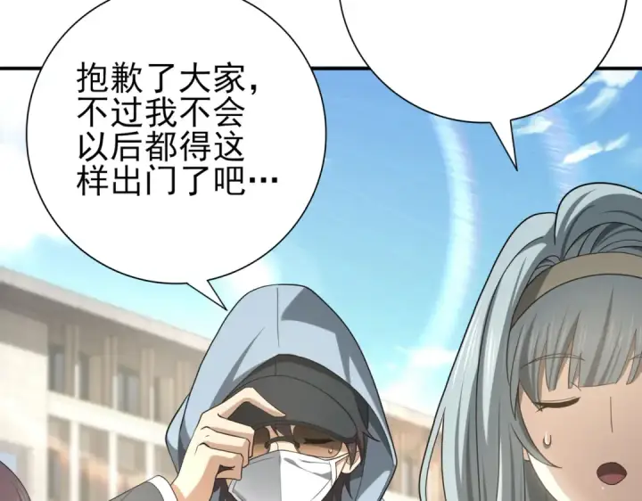 《全民转职：驭龙师是最弱职业？》第42话 驭龙骑士II图19