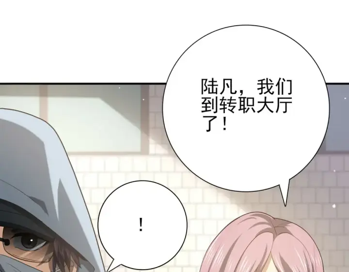 《全民转职：驭龙师是最弱职业？》第42话 驭龙骑士II图28