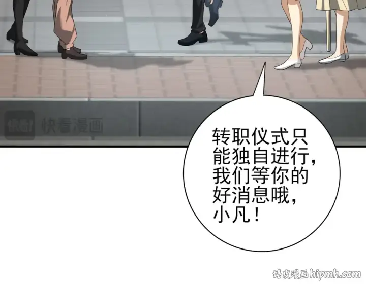 《全民转职：驭龙师是最弱职业？》第42话 驭龙骑士II图32