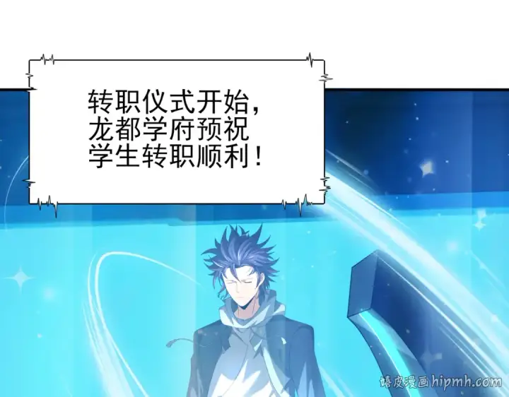 《全民转职：驭龙师是最弱职业？》第42话 驭龙骑士II图40