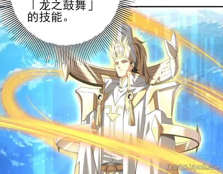 《全民转职：驭龙师是最弱职业？》第42话 驭龙骑士II图48