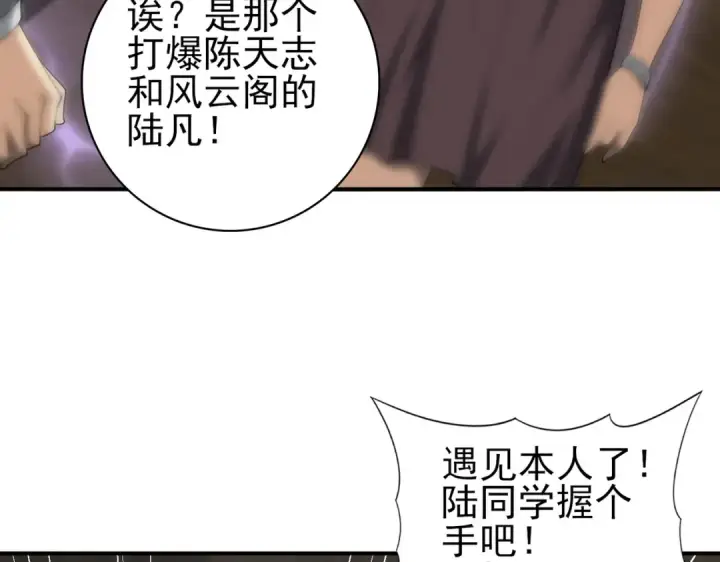 《全民转职：驭龙师是最弱职业？》第42话 驭龙骑士II图7
