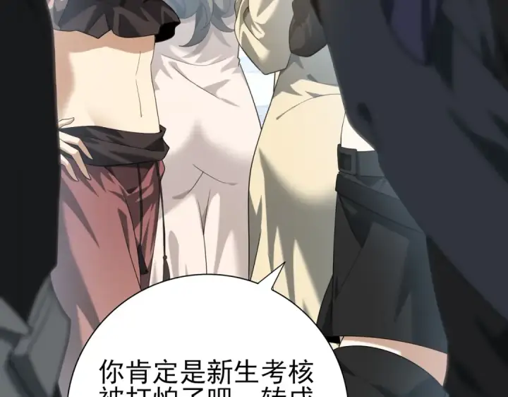 《全民转职：驭龙师是最弱职业？》第42话 驭龙骑士II图76