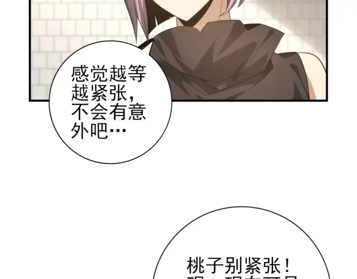 《全民转职：驭龙师是最弱职业？》第42话 驭龙骑士II图79