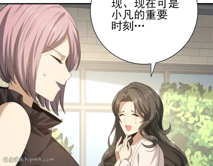 《全民转职：驭龙师是最弱职业？》第42话 驭龙骑士II图80