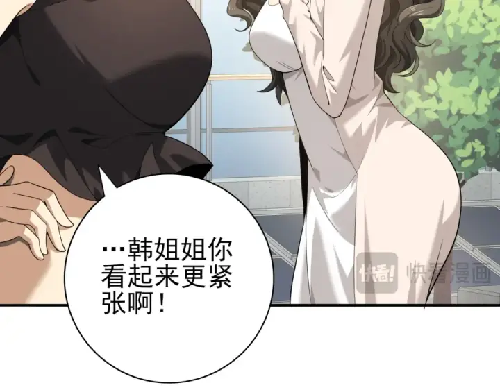 《全民转职：驭龙师是最弱职业？》第42话 驭龙骑士II图81