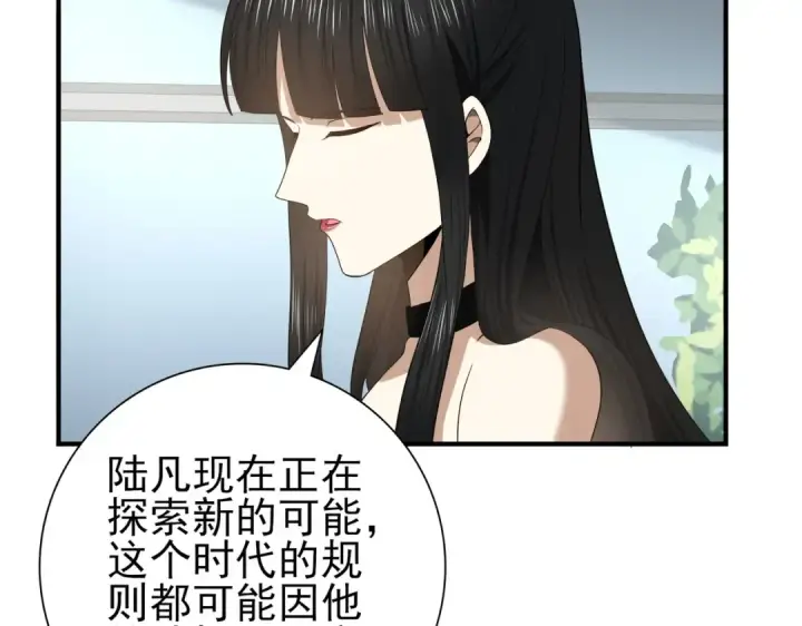 《全民转职：驭龙师是最弱职业？》第42话 驭龙骑士II图83
