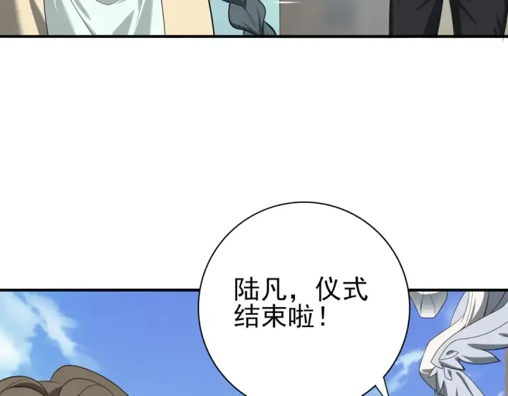 《全民转职：驭龙师是最弱职业？》第42话 驭龙骑士II图87