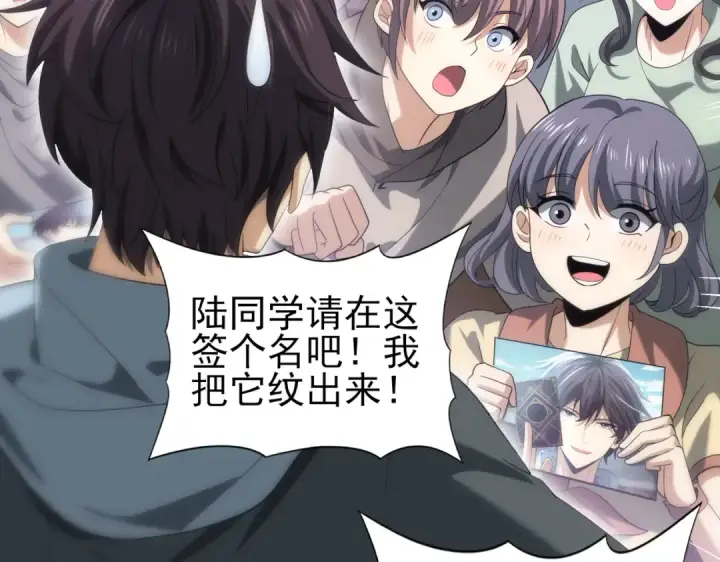 《全民转职：驭龙师是最弱职业？》第42话 驭龙骑士II图9