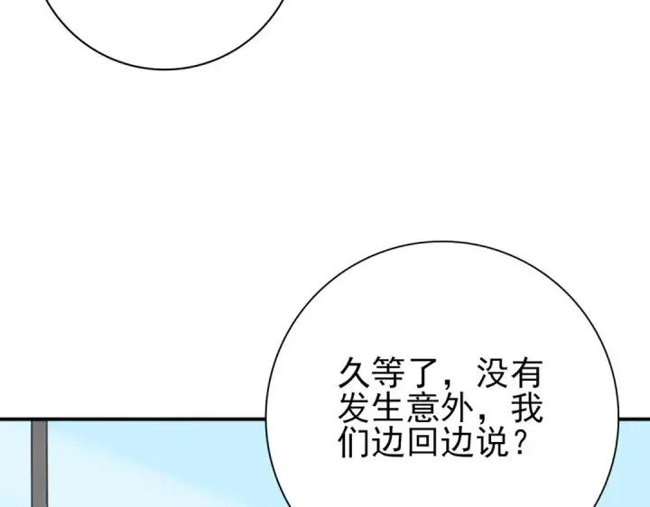 《全民转职：驭龙师是最弱职业？》第42话 驭龙骑士II图90