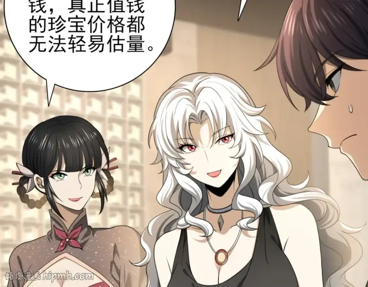 《全民转职：驭龙师是最弱职业？》第43话 “五亿负债”图112