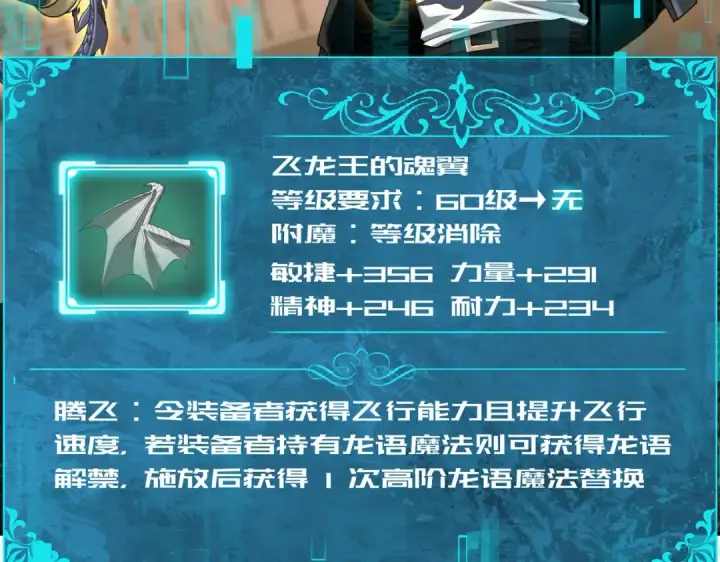 《全民转职：驭龙师是最弱职业？》第43话 “五亿负债”图124