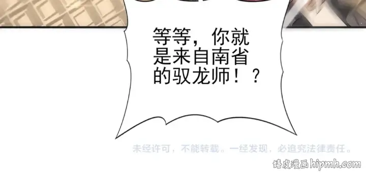 《全民转职：驭龙师是最弱职业？》第43话 “五亿负债”图137