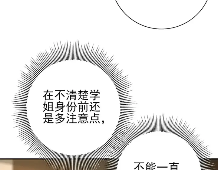 《全民转职：驭龙师是最弱职业？》第43话 “五亿负债”图15
