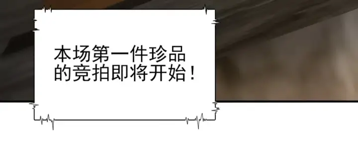 《全民转职：驭龙师是最弱职业？》第43话 “五亿负债”图22