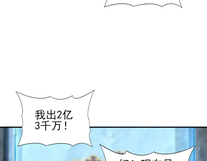 《全民转职：驭龙师是最弱职业？》第43话 “五亿负债”图29