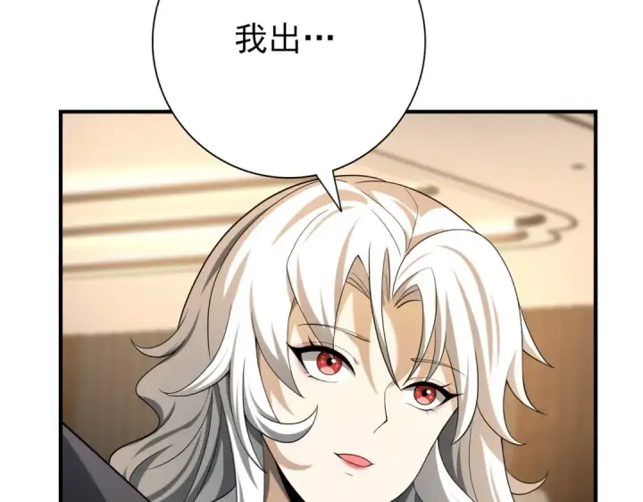 《全民转职：驭龙师是最弱职业？》第43话 “五亿负债”图33