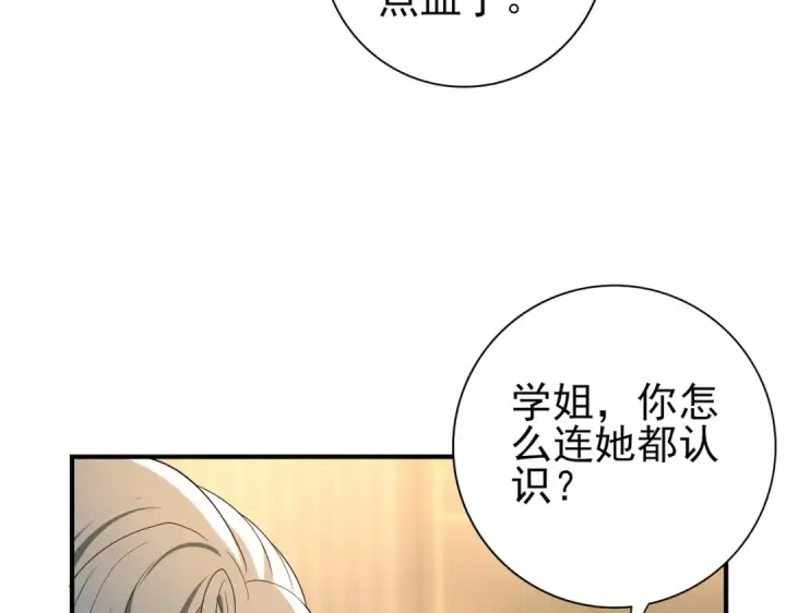 《全民转职：驭龙师是最弱职业？》第43话 “五亿负债”图42