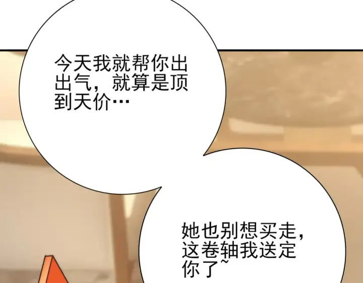 《全民转职：驭龙师是最弱职业？》第43话 “五亿负债”图45