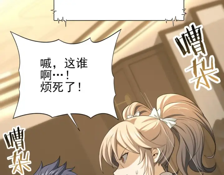 《全民转职：驭龙师是最弱职业？》第43话 “五亿负债”图50