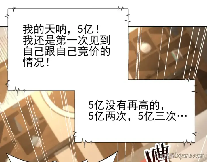 《全民转职：驭龙师是最弱职业？》第43话 “五亿负债”图56