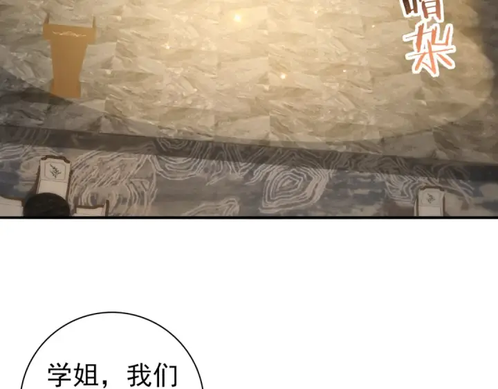 《全民转职：驭龙师是最弱职业？》第43话 “五亿负债”图6