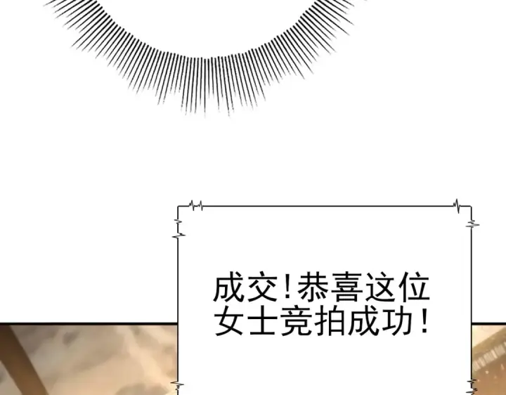 《全民转职：驭龙师是最弱职业？》第43话 “五亿负债”图60