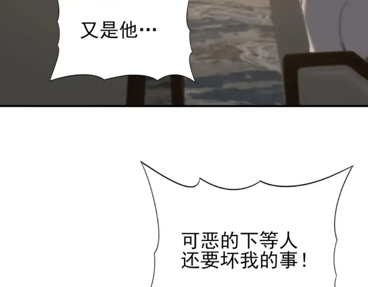 《全民转职：驭龙师是最弱职业？》第43话 “五亿负债”图68