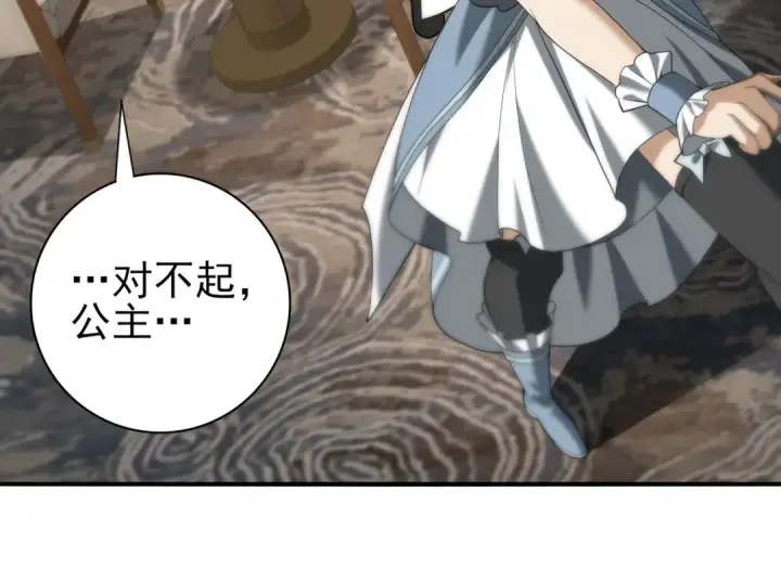 《全民转职：驭龙师是最弱职业？》第43话 “五亿负债”图73